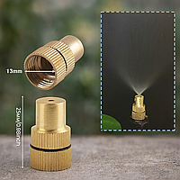 Насадка-розпилювач для обприскувача латунна з внутрішньою різьбою М13, регульовані режими розпилення