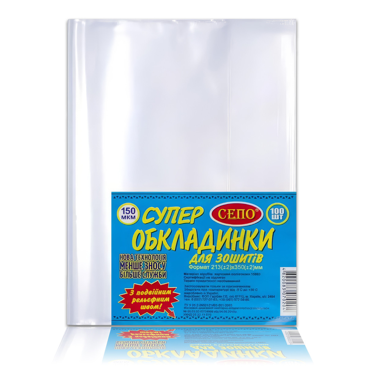 Обкладинка для зошитів формату А5 щільність 150 мікрон в упаковці 10 шт, фото 1