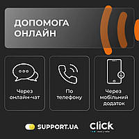 Допомога онлайн