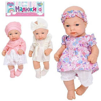 Пупс "Малюки" 25см BM3305-4 G-Rich