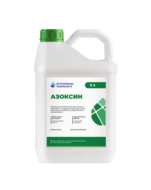 Фунгіцид Азоксин (Квадріс) 5л для озимої пшениці, соняшника, сої, кукурудзи, ріпаку, ячменю, цукрових буряків, гороху