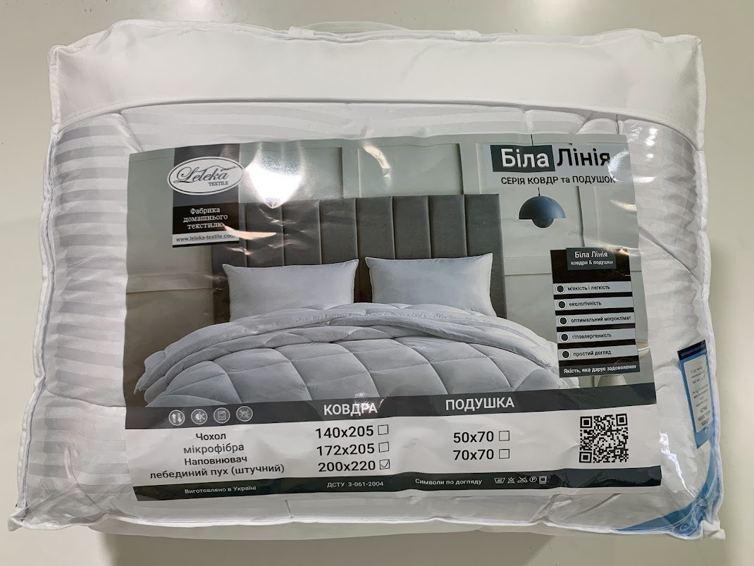 Ковдра Біла Лінія лебединий пух штучний зима 200х220см Лелека Текстиль, фото 1