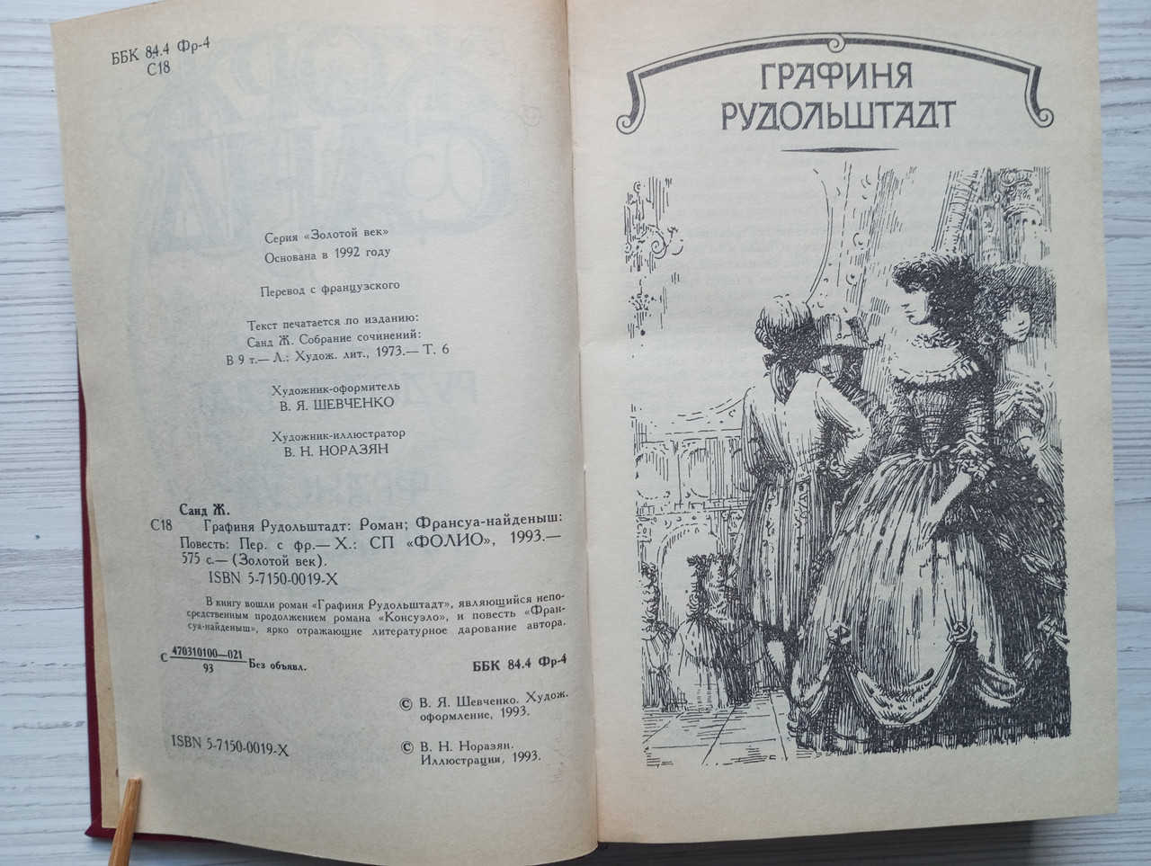 Product image preview