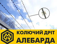 Колючий дріт із лезами АКС "Алебарда" діаметром 3,2 мм