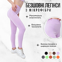 Бесшовные женские леггинсы Giulia LEGGINGS 02 S/M Violet-orchid bloom, лосины из микрофибры для спорта, женские лосины, спортивные