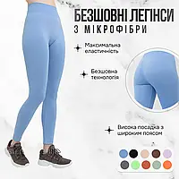 Женские леггинсы Giulia L/XL Blue-lacecap hydrangea, бесшовные из микрофибры, лосины для спорта