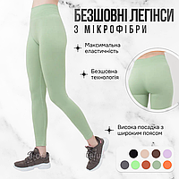 Бесшовные леггинсы S/M Green-kohlrabi, из микрофибры, лосины для спорта, женские леггинсы