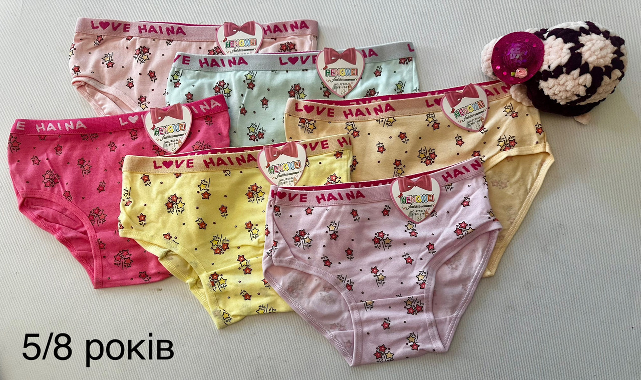 Трусики дитячі