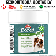 Вітаміни 8in1 Excel Deter для цуценят та дорослих собак, від копрофагії, 100 шт