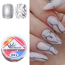 Фарба Gel Paint - Oumanny для малювання і дизайну нігтів Срібло №1
