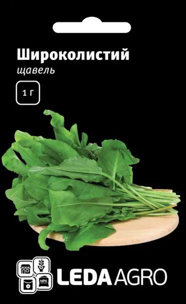 Насіння щавлю Широколистий 1 г ТМ LEDAAGRO