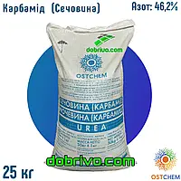 Карбамід (сечовина) N=46.2%, мішок 25 кг, мінеральне добриво