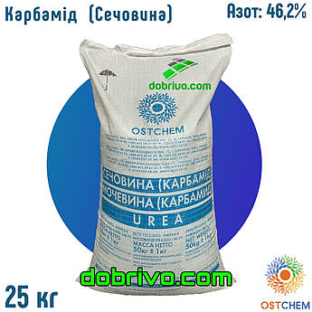 Карбамід (сечовина) N=46.2%, мішок 25 кг, мінеральне добриво