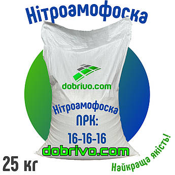 Нітроамофоска NPK(S): 16-16-16 (S), мішок 25 кг,  мінеральне добриво