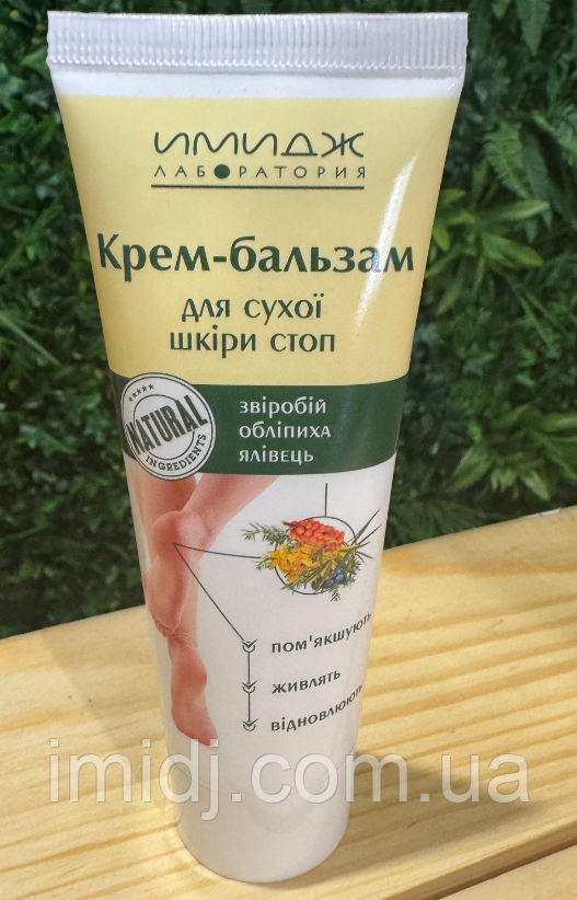 Імідж Крем-бальзам для сухої шкіри стоп  Бальзам Чудодій  Загоююче зілля, фото 1