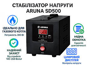 Стабілізатор напруги ARUNA SD500 (300Вт) для газового котла. Релейний, захист від стрибків 140-260В.