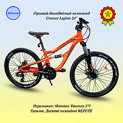 Гірський підлітковий двопідвісний велосипед Crosser Legion 24" рама 14" перемикачі Shimano дискові гальма