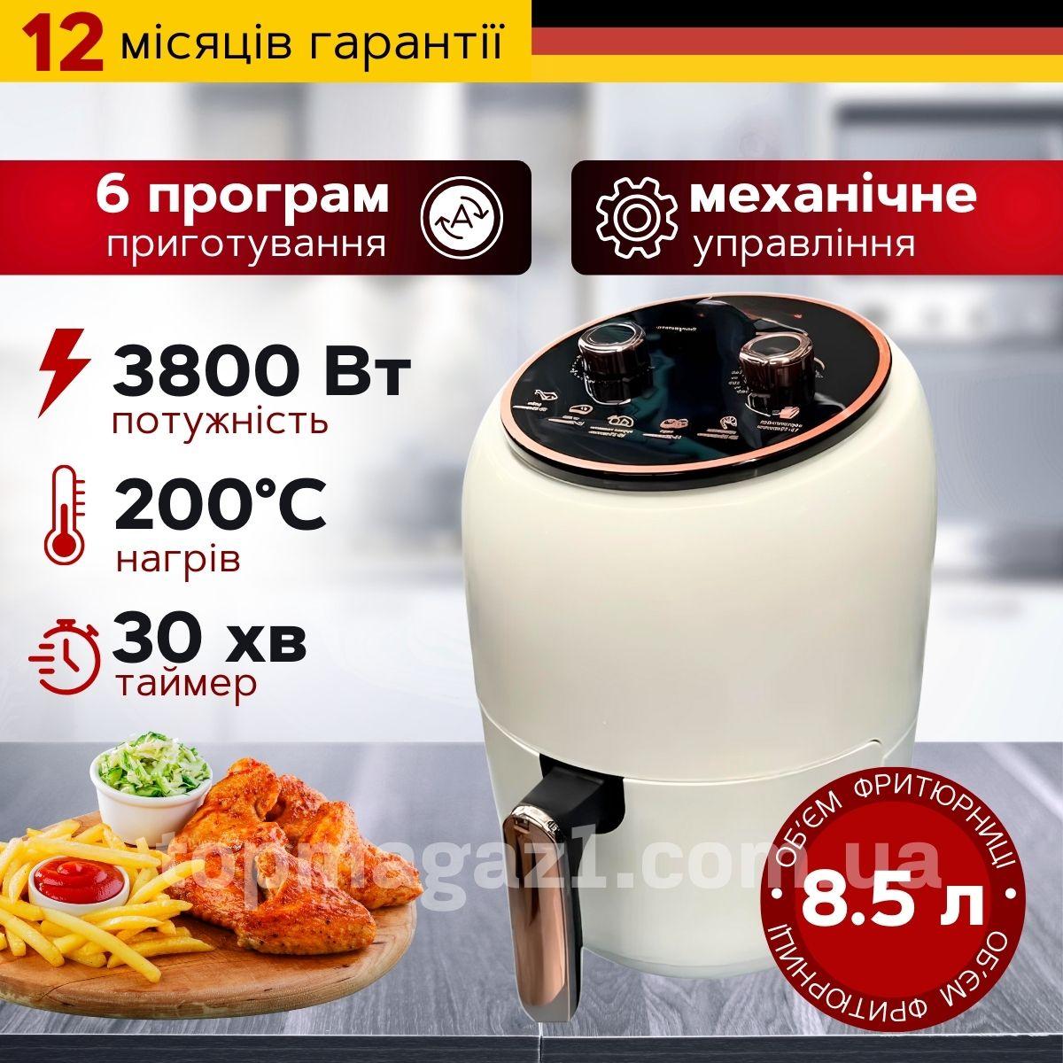 Безолійна електрична фритюрниця 3800 Вт Rainberg з антипригарною чашею 8.5 л мультипіч з таймером, фото 1