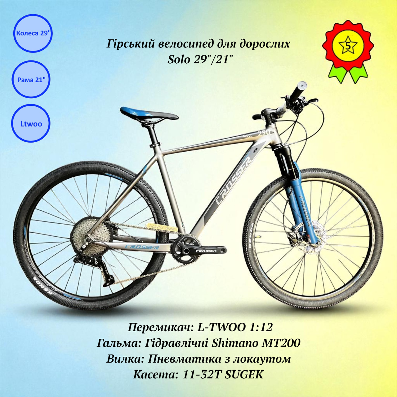 Гірський велосипед для дорослих Solo 29" рама 21" перемикачі Ltwoo 1*12 гальма гідравліка вилка повітряна, фото 1