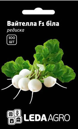 Насіння редиски Вайтелла F1 100шт ТМ LEDAAGRO, фото 1