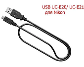 USB кабель для фотоапарата Nikon UC-E20/UC-E21 D3400 D3500 D5600 D7500, 1 J5, Z50, coolpix S9600, S9700