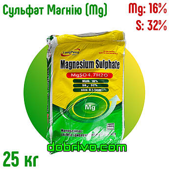 Сульфат Магнію Мg 16% S32% (семиводний), мішок 25 кг, Китай, мінеральне добриво