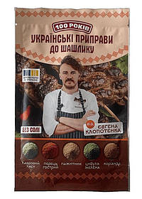 Приправа  До шашлику  30 г  100 РОКІВ