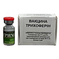 Вакцина Трихоферрин от дерматомикозов для кошек, собак и грызунов