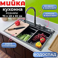 Мойка для кухни 75 см из нержавеющей стали с водопадом встроенным смесителем Многофункциональные кухонные мойки Nano-Black