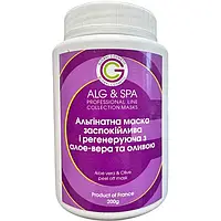 Заспокійлива та регенеруюча маска з алое-вера та оливою Aloe Vera & Olive Peel Off Mask ALG & SPA, 500г