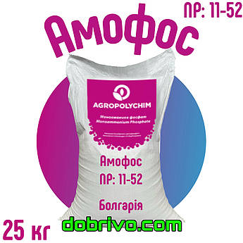 Амофос NP 11:52, мішок 25 кг, Болгарія, моноамоній фосфат