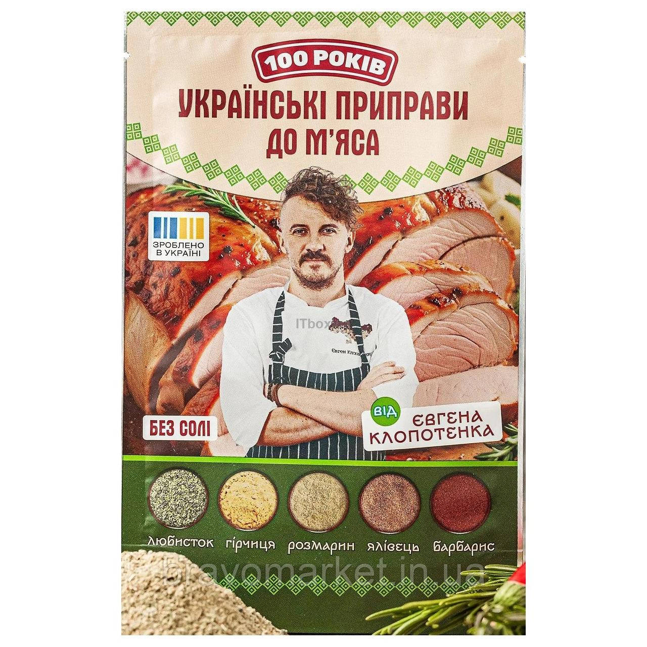 Приправа До мʼяса 30 г  100 РОКІВ, фото 1