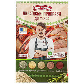 Приправа До мʼяса 30 г  100 РОКІВ