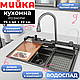 Мойка для кухни 75 см нержавеющая сталь черная с водопадом встроенным смесителем краном для питьевой Качественная кухонная мойка - фото 1 - id-p2729931334