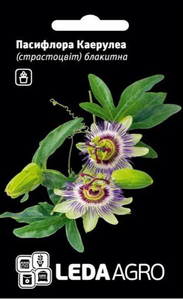 ТМ LEDAAGRO Пасифлора Каерулеа блакитна 0,05г