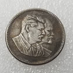 Сувенір пробна Монета 1 Червонець 1949 року СРСР Сталін Ленін (сіра), пробна монета СРСР