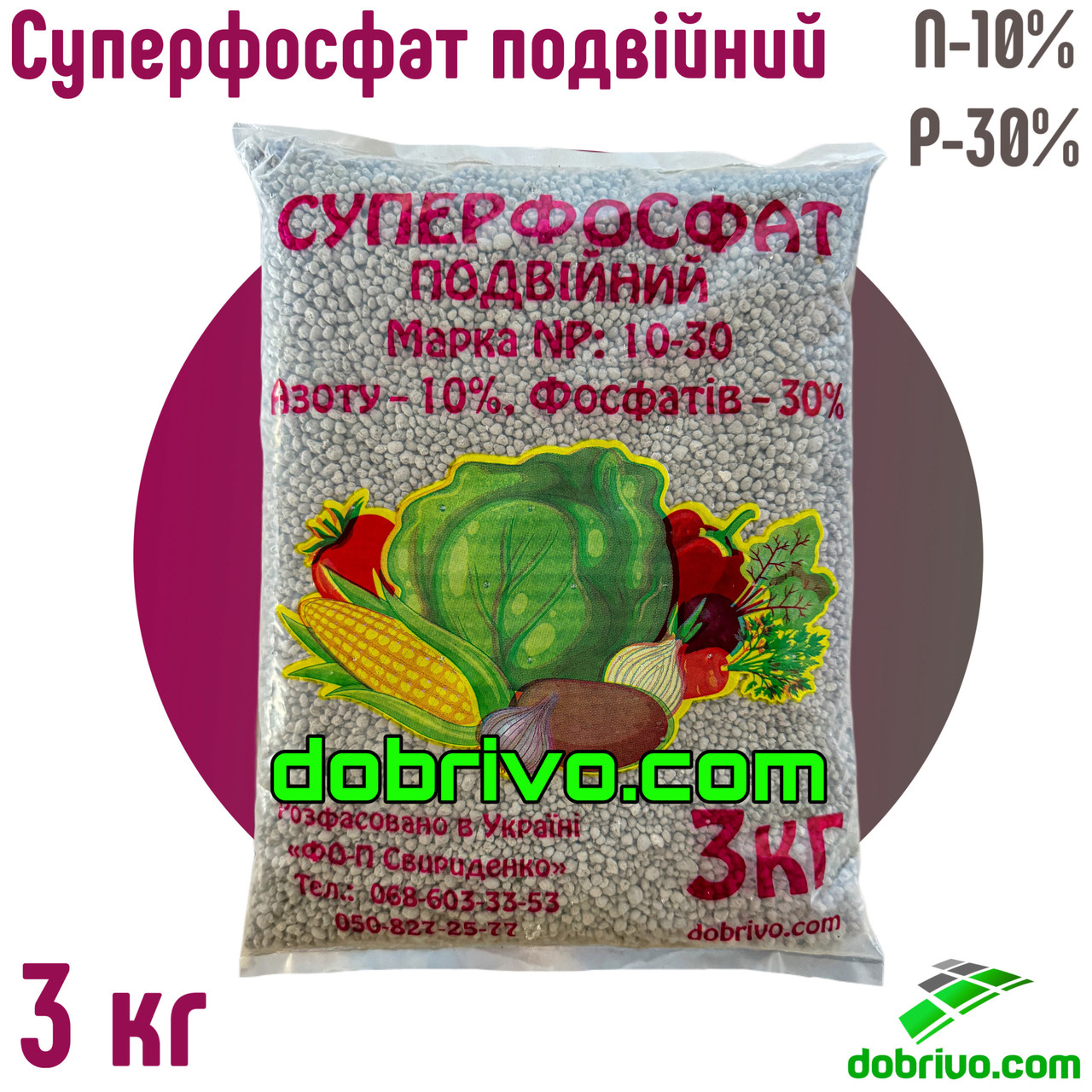 Суперфосфат подвійний NP(S): 10-30(8), пакет 3 кг, мінеральне добриво, фото 1