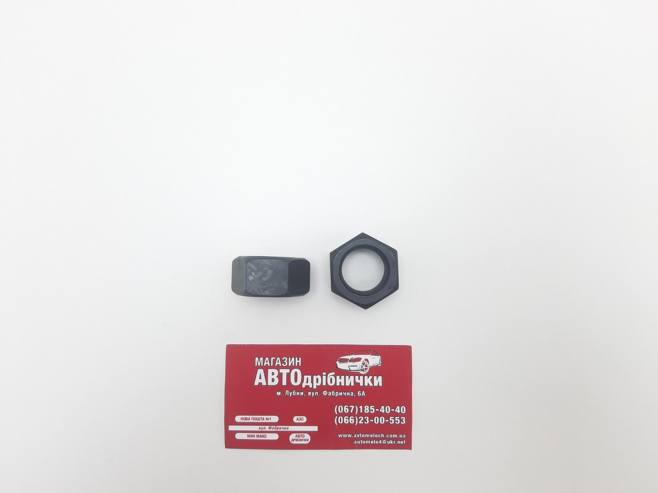 Гайка калена 10.9 М22х1.5 18мм під кл31