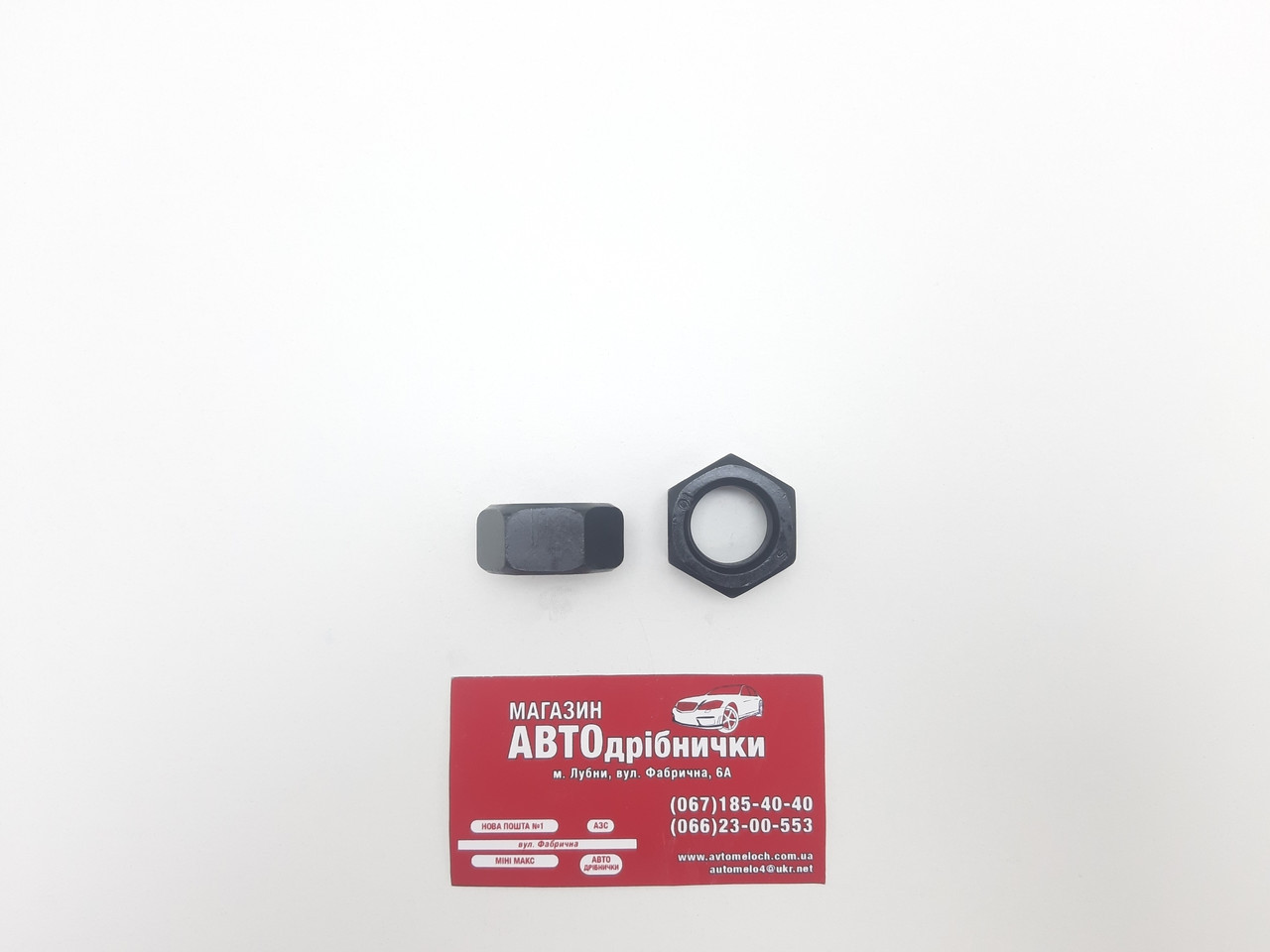 Гайка калена 10.9 М20х1.5 16мм під кл30