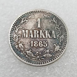 Сувенір монета 1 марка 1865 року. Олександр II (Фінляндія, Велике князівство)