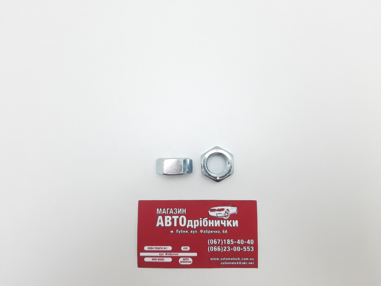 Гайка оцинкована М16х1.5 13мм під кл24