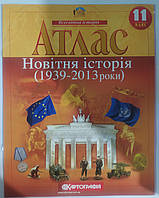 Атлас "Новітня історія (1939-2013 р.н.)» 11 клас