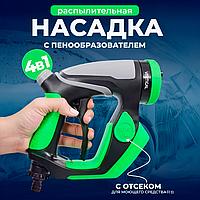 Пістолет-розпилювач для садового шланга з резервуаром для шампуню насадка для миття авто та поливу саду городу