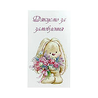 Бірка- листівка "Дякуємо за замовлення" 50х90 (10 шт)