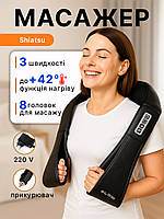 Масажер для тіла попереку спини плечей та шиї Shiatsu шиацу електричний роликовий з інфрачервоним підігрівом електричні масажери