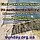 4x10м 85% All inclusive Тент із сітки маскувальної затіняючої. З кільцями та прошитими краями., фото 10