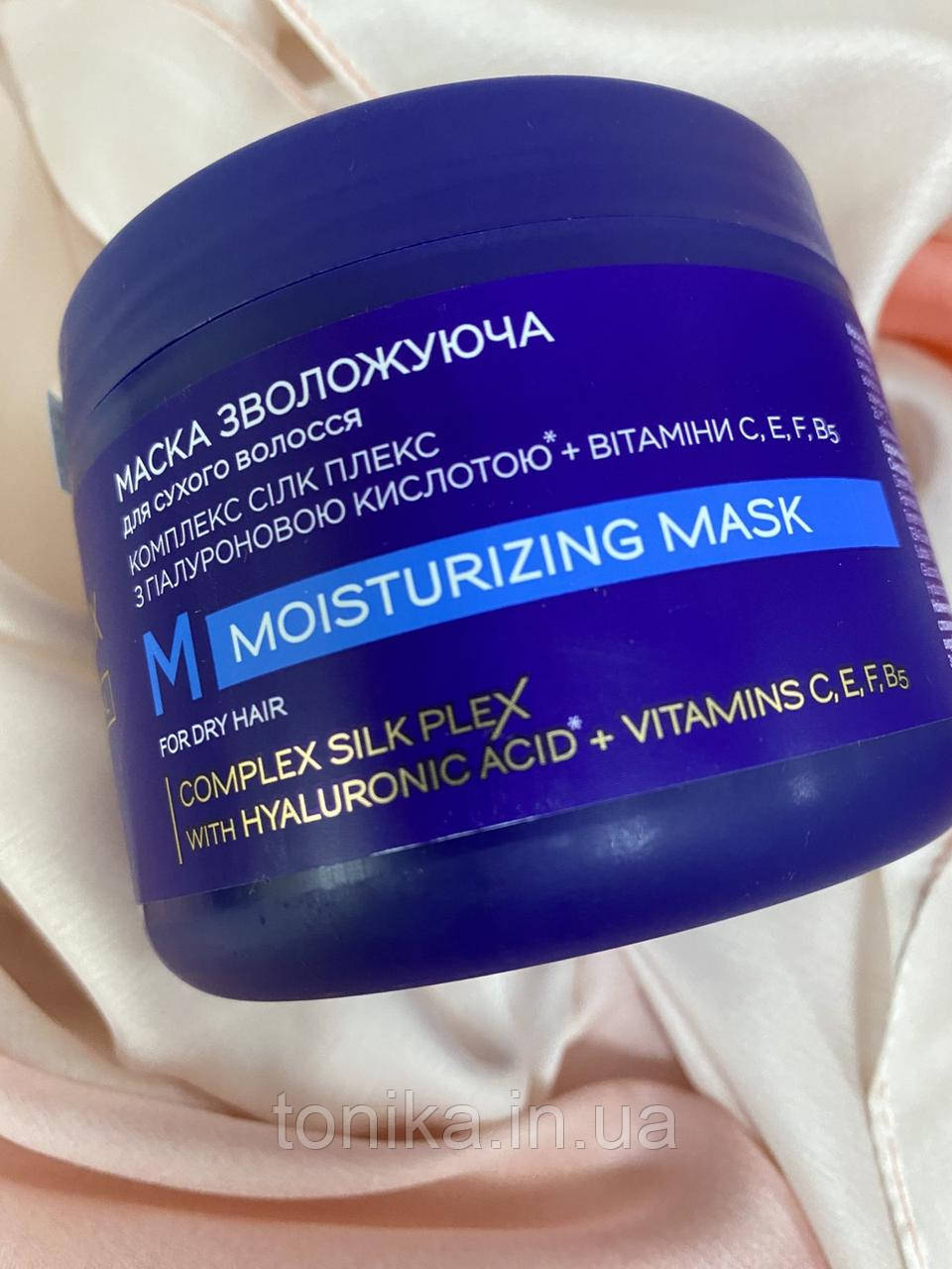 Маска зволожуюча для сухого волосся Master LUX Moisturizing Mask 300 мл, фото 1