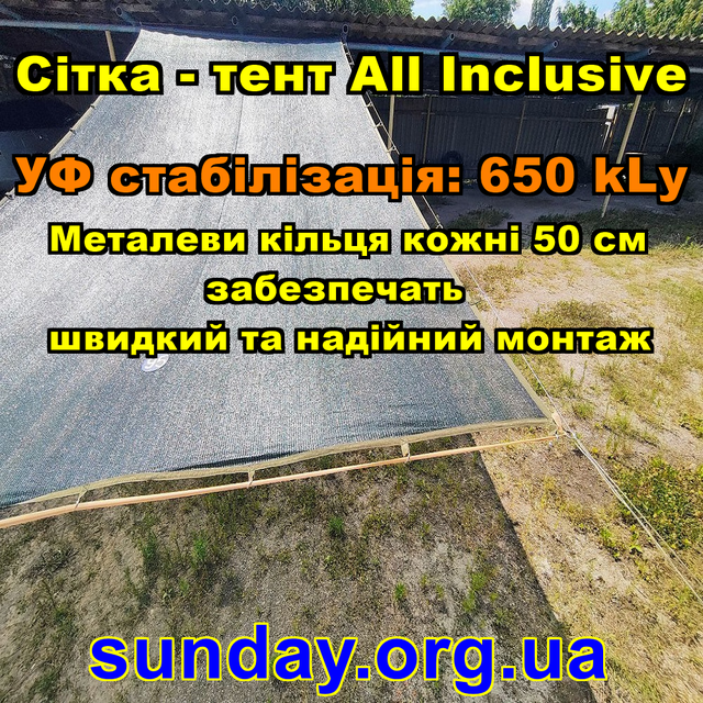 сітка затіняюча тент