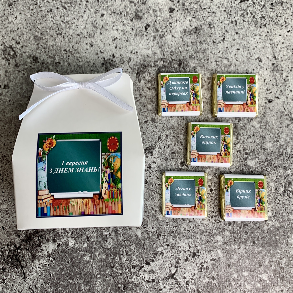 Шоколадний подарунковий міні набір 5 шт. З Днем знань 1 вересня. Подарунок вчителям, школярам, першачкам, фото 1