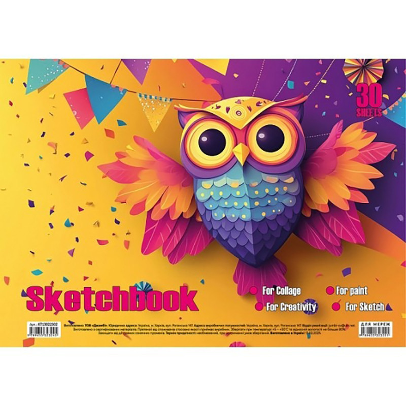Альбом для малювання Сова KT13022502 пружина 30 аркушів, фото 1